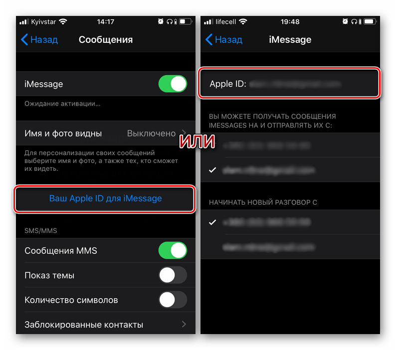 Вход в Apple ID для использования iMessage на iPhone