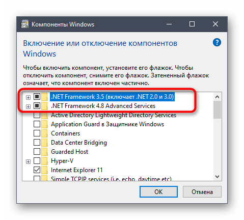 Включение дополнительных компонентов для нормализации работы SAMP в Windows 10