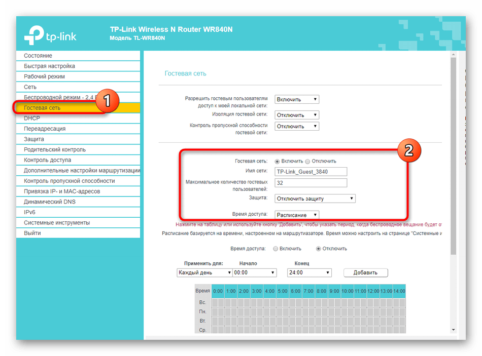 Включение гостевой сети при ручной настройке роутера TP-LINK TL-WR840N‎