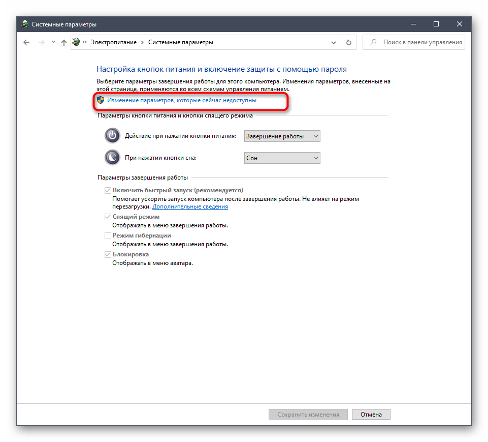 Включение параметров для редактирования при исправлении проблем с активацией клавиши NumLock при загрузке Windows 10