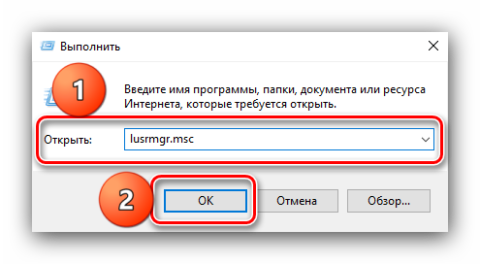 Локальные пользователи и группы windows 10 отсутствует