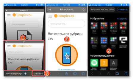 Как открыть все закрытые вкладки в хроме на айфоне
