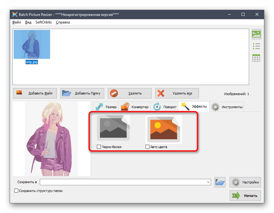 Выбор цвета для изображения через программу Batch Picture Resizer