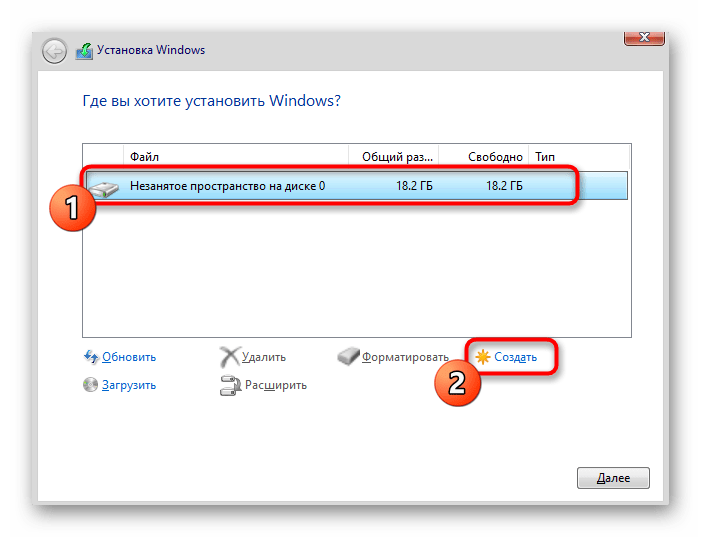 Выбор диска для разделения на логические разделы во время установки Windows 10