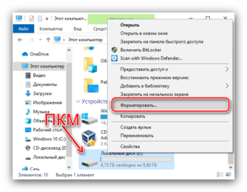 Как отформатировать компьютер не удаляя windows 10