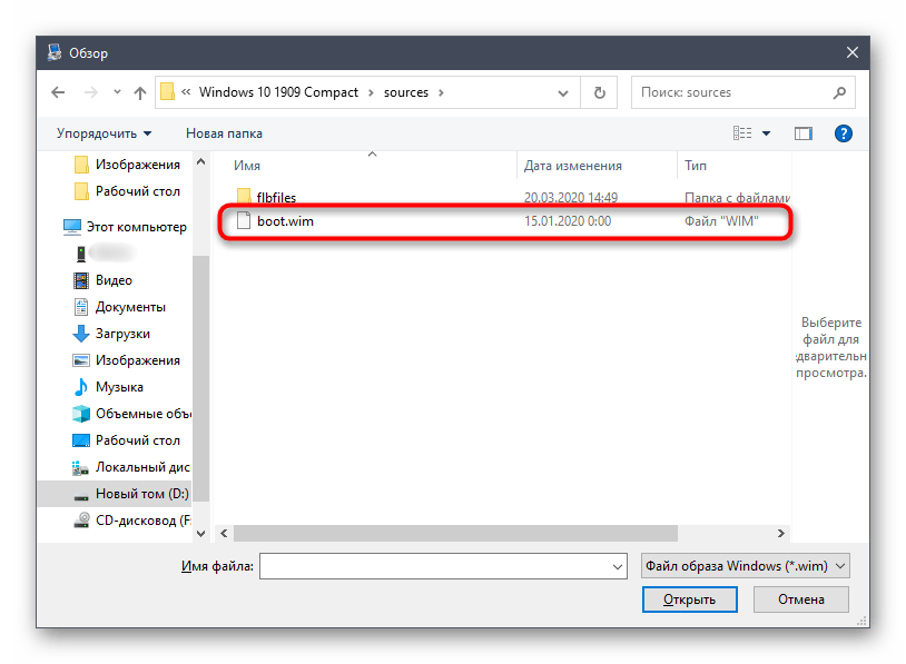 Выбор файла для загрузочной записи в EasyBCD в Windows 10