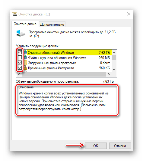 Способы очистки папки Windows на компьютере с Windows 10