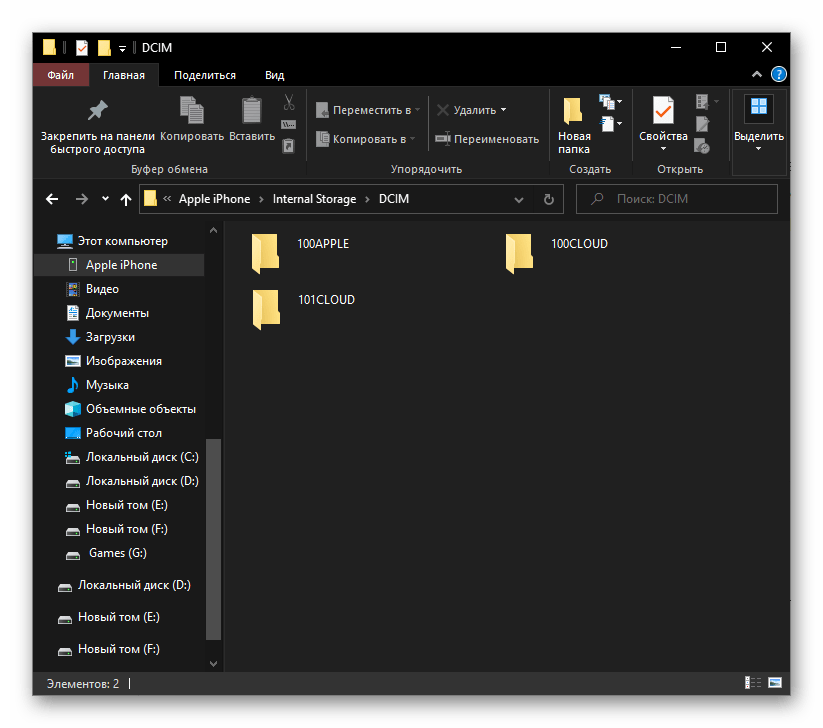 Выбор папки для переноса фото с iPhone на компьютер с Windows через Проводник