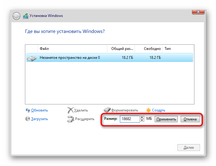 Как удалить раздел жесткого диска или SSD Windows 10, 8.1 и Windows 7