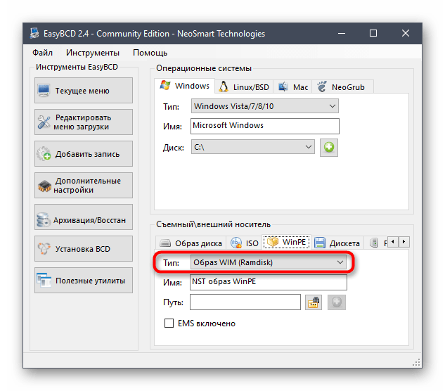 Выбор типа загрузочной записи в программе EasyBCD в Windows 10