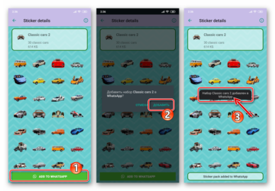 Как добавить стикеры в ватсап на компьютере