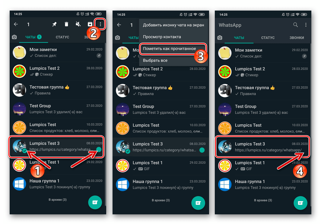 WhatsApp для Android снятие отметки о непрочитанности диалога или группы на вкладке Чаты