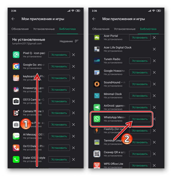 WhatsApp для Android в перечне Не установленные Библиотеки Google Play Маркета, кнопка Установить