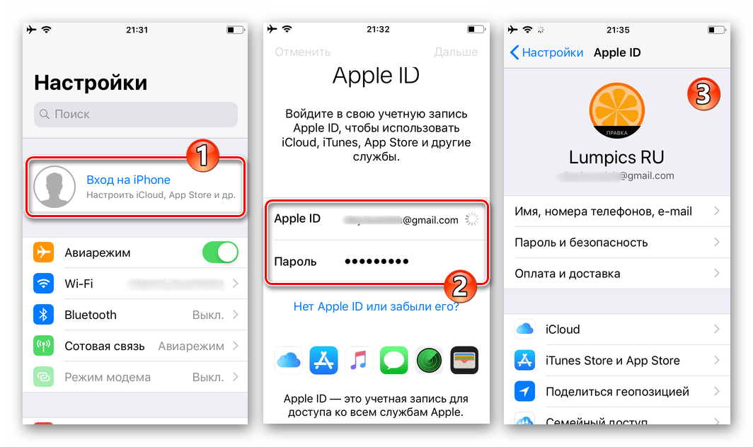WhatsApp для iOS авторизация в Apple ID, для восстановления переписок из бэкапа iCloud
