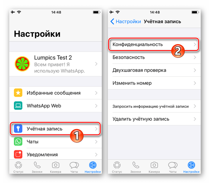 Отчет о прочтении в ватсапе статус. Как сделать сообщение непрочитанным в WHATSAPP. Конфиденциальность ватсап на айфоне. Как сделать чтобы прочитанные сообщения в WHATSAPP. Как сделать сообщения в ватсапе.