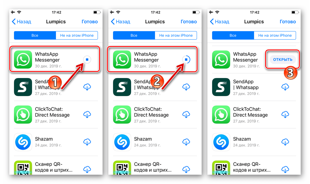 WhatsApp для iPhone - Процесс загрузки и установки мессенджера из раздела Мои покупки в Apple App Store