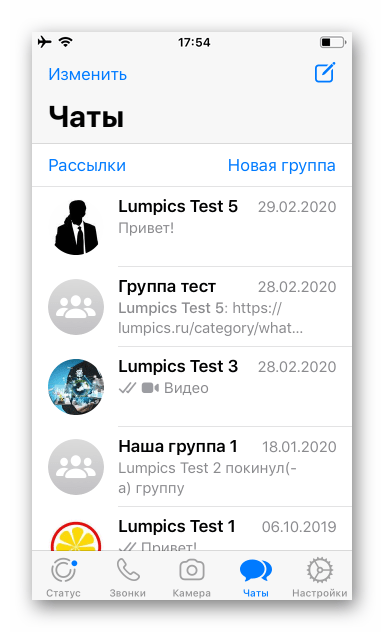 WhatsApp для iPhone - восстановление мессенджера, включая чаты и их содержимое завершено