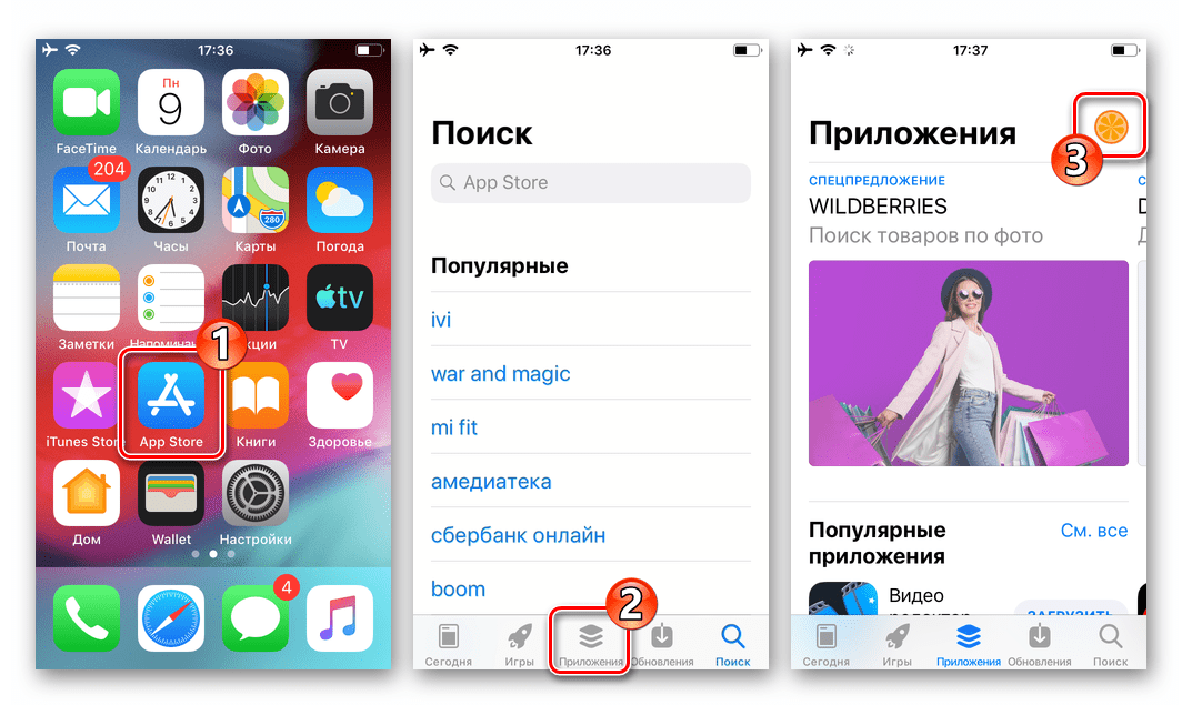 Программа для голосования в ватсап iphone