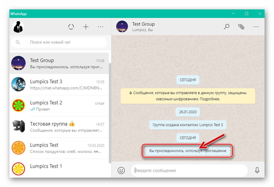 Как найду ватсап группу. Приглашение в чат WHATSAPP. Приглашение в группу в ватсапе. Приглашаем в группу в ватсапе. Группа в ватсапе.