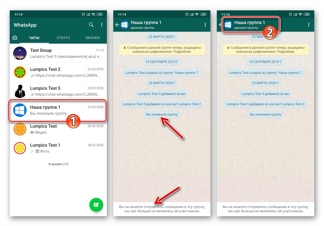 Как вернуться в группу в WhatsApp: подробная инструкция