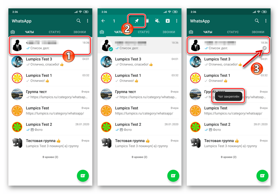WhatsApp - закрепление чата с самим собой вверху списка диалогов и групп в мессенджере