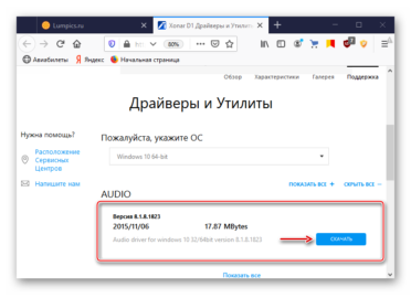 Нет данных о гнезде подключения windows 7