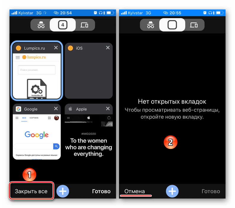 Как закрыть открытые вкладки. Вкладки в браузере на телефоне. Закрыть вкладку. Закрыть открытые вкладки. Вкладки в телефоне как открыть.