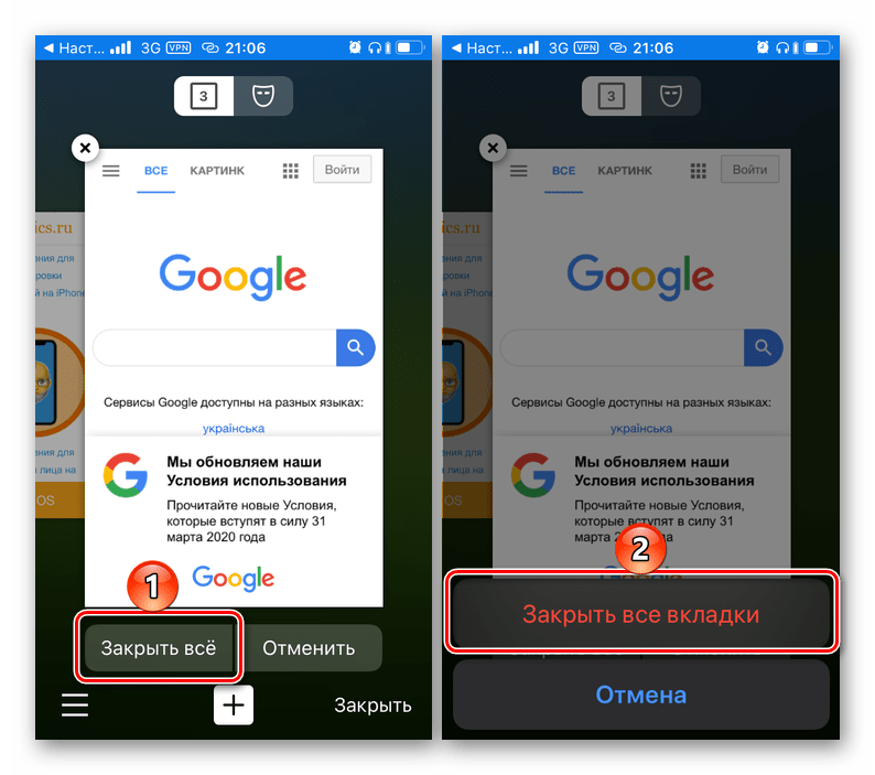 Как закрыть на айфоне сразу все. Закрыть все вкладки. Закрыть вкладки на айфоне. Как закрыть все вкладки сразу. Как удалить все вкладки в Яндексе на айфоне.