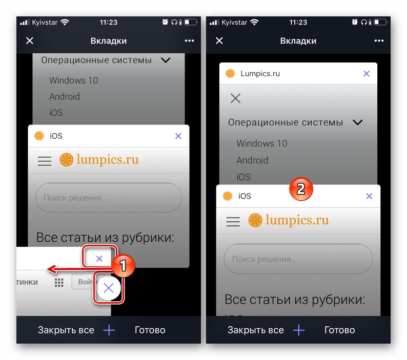 Закрытие одной или нескольких вкладок в браузере Opera на iPhone