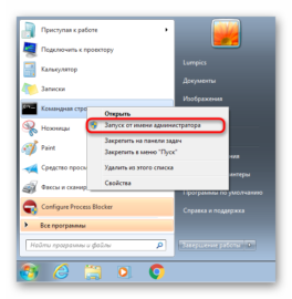 Windows 7 что можно снять