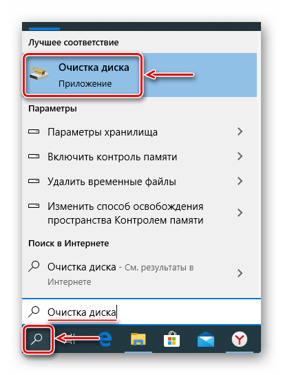 Способы очистки папки Windows на компьютере с Windows 10