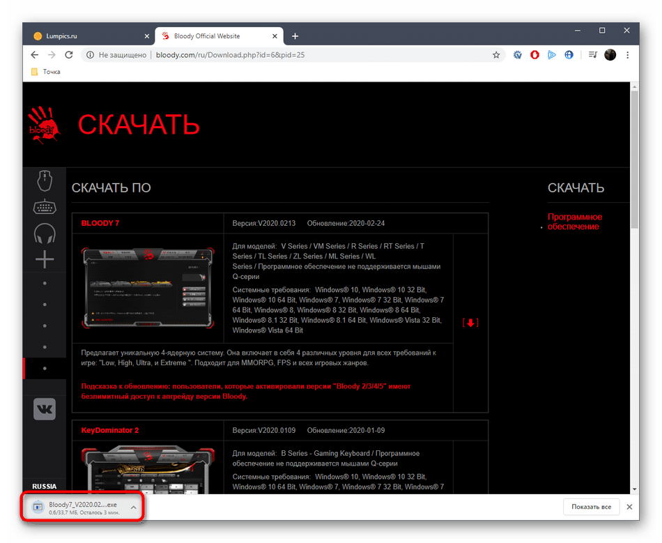 Запуск установщика драйвера A4Tech Bloody R8 с официального сайта