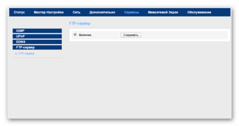 Openwrt настройка межсетевого экрана