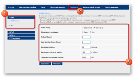 Как установить родительский контроль на роутере мгтс gpon