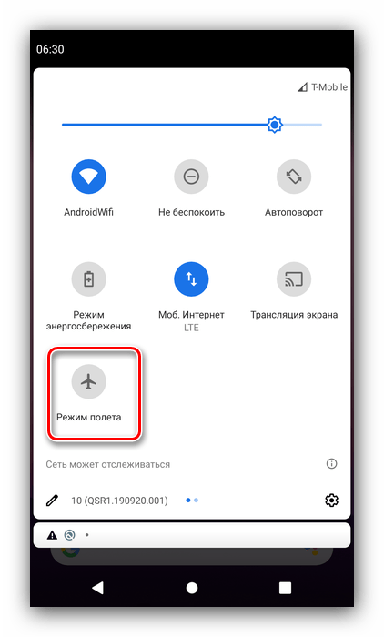 Альтенативное отключение режима в самолёте через шторку для решения проблемы с подключение к сети в Android