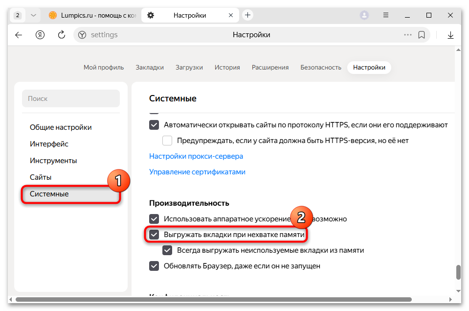 Браузеру не хватило памяти чтобы отобразить страницу-02