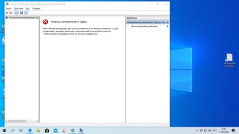 Где локальные пользователи и группы windows 7