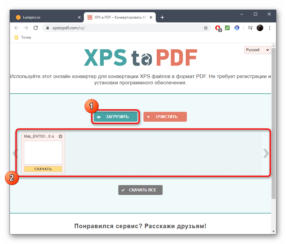 Добавление других файлов для конвертирования в онлайн-сервисе XPS to PDF