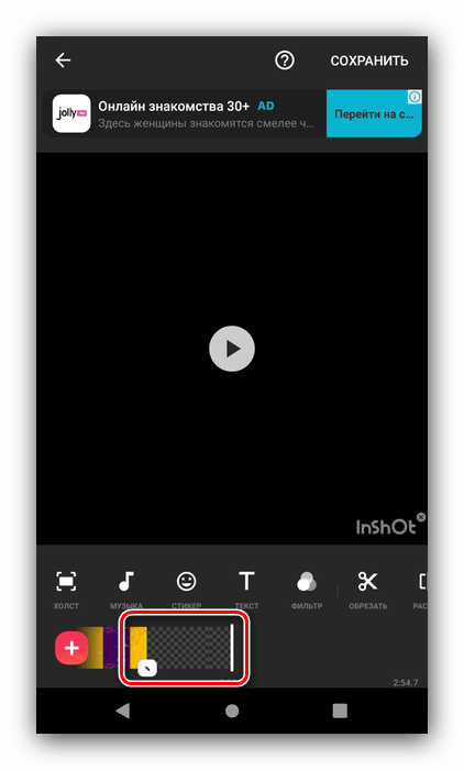 Добавление пустого нового элемента для монтирования видео в InShot для Android
