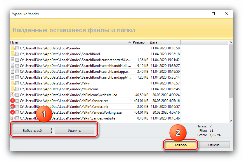 Файлы яндекс браузера испорчены что делать