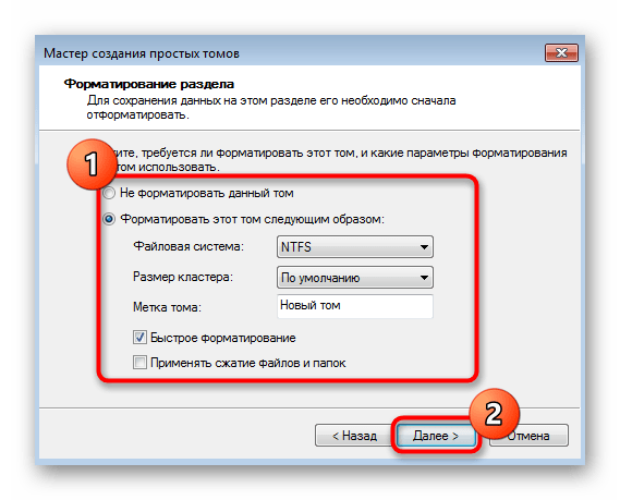 Форматирование нового раздела жесткого диска через Мастер в Windows 7