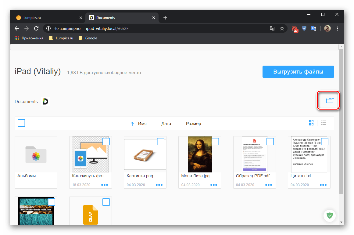 Интерфейс приложения Documents в браузере для ПК