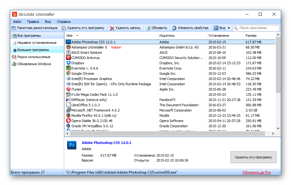 Использование программы Absolute Uninstaller для удаления стандартных приложений Windows