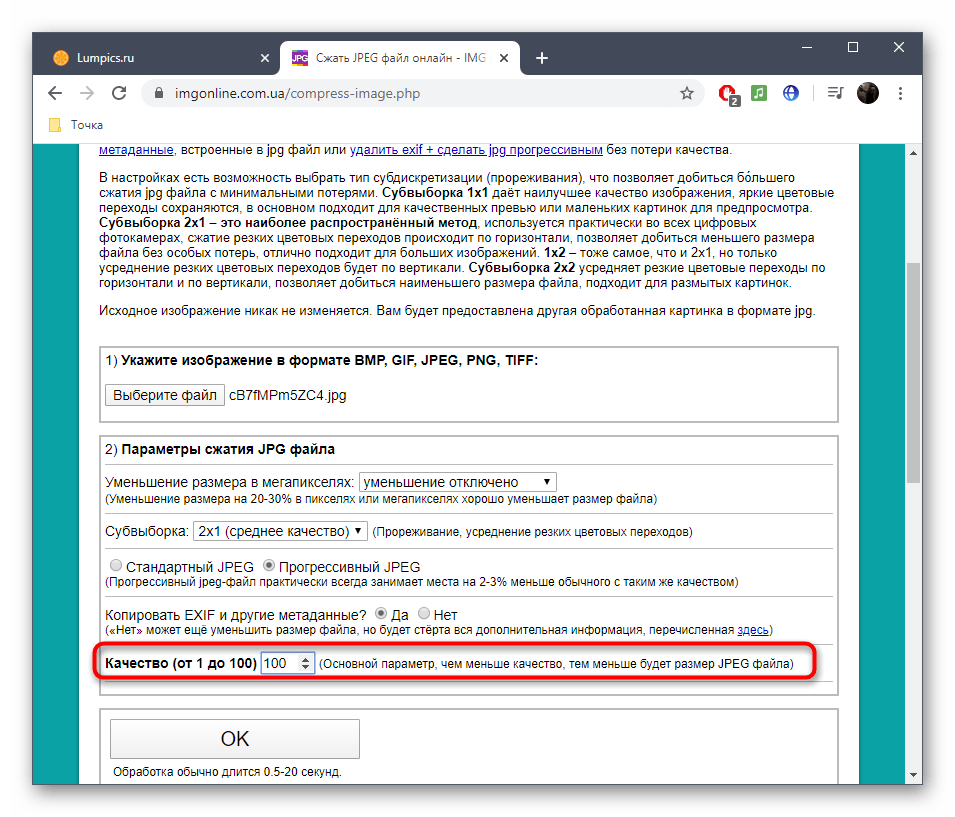 Сжать Фото Онлайн До 1 Мб