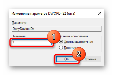 Изменение значения DWORD-параметра реестра для блокировки установки Microsoft-драйвера клавиатуры ноутбука в Windows 10