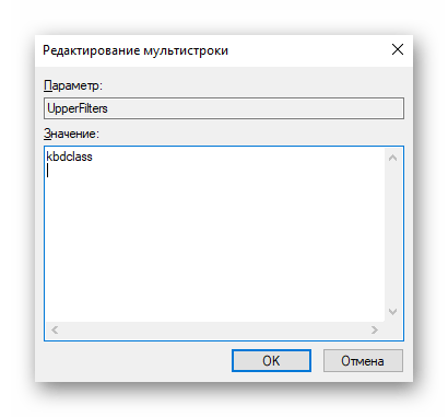 Изменение значения параметра UpperFilters в Редакторе реестра Windows 10