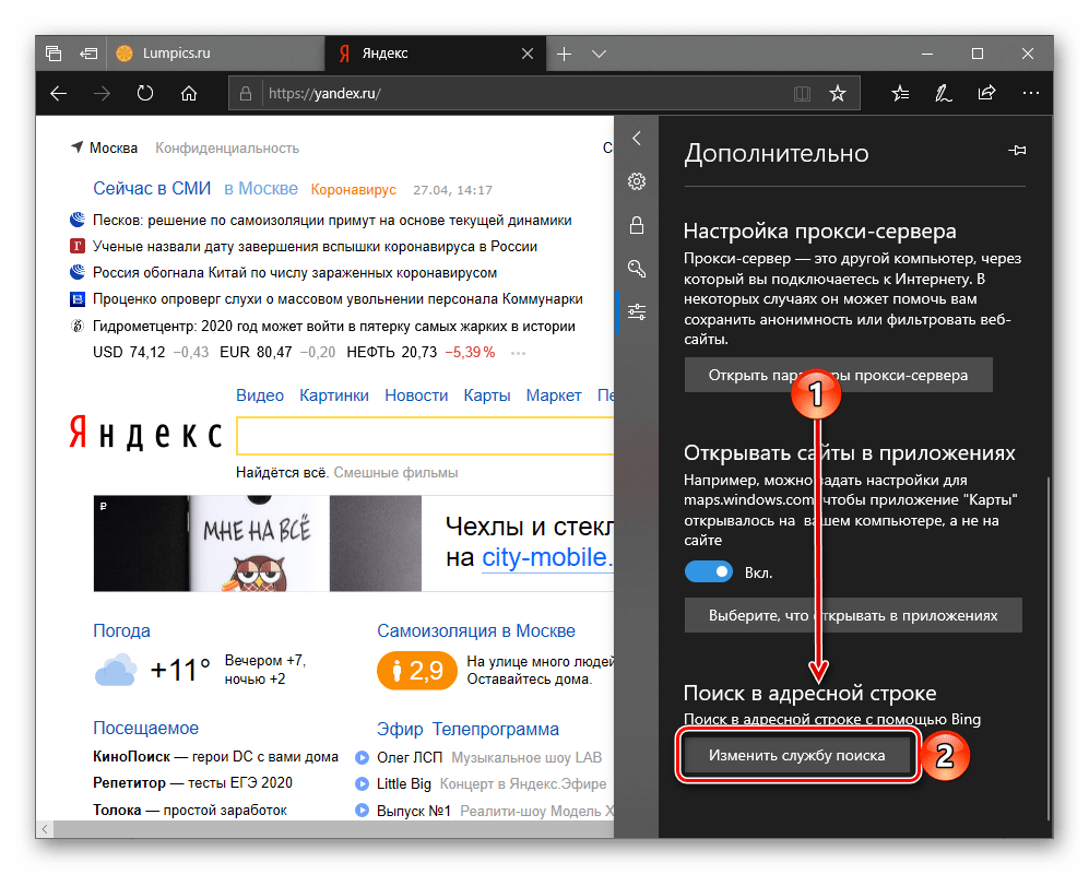 Возвращаем Яндекс-поиск в Firefox