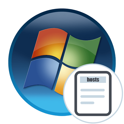 kak izmenit fajl hosts v windows 7