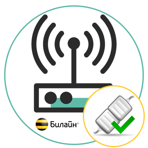 Как подключить телефон к роутеру билайн через wifi