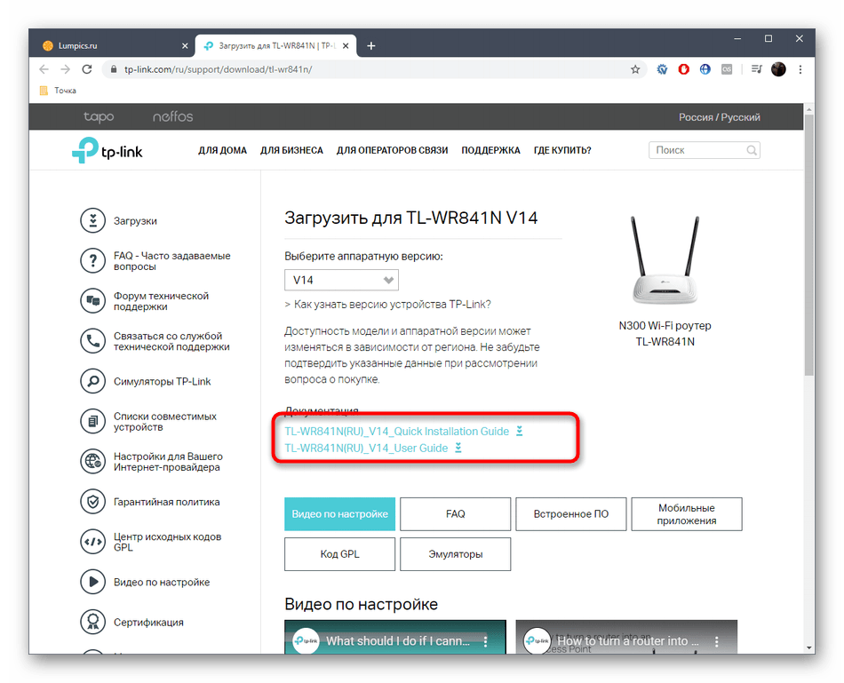 Как узнать пароль от роутера Ростелеком-06